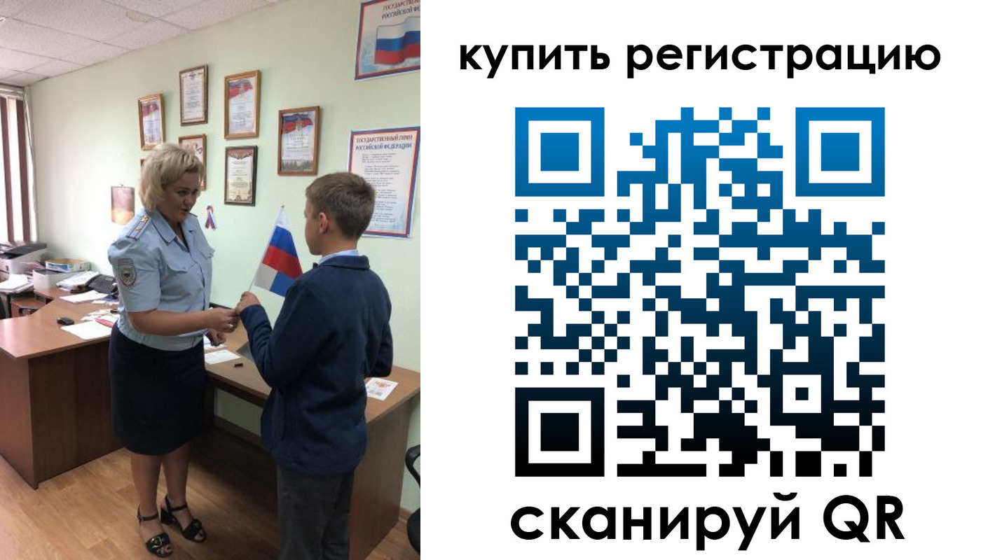 прописка 2025 в Новосибирске