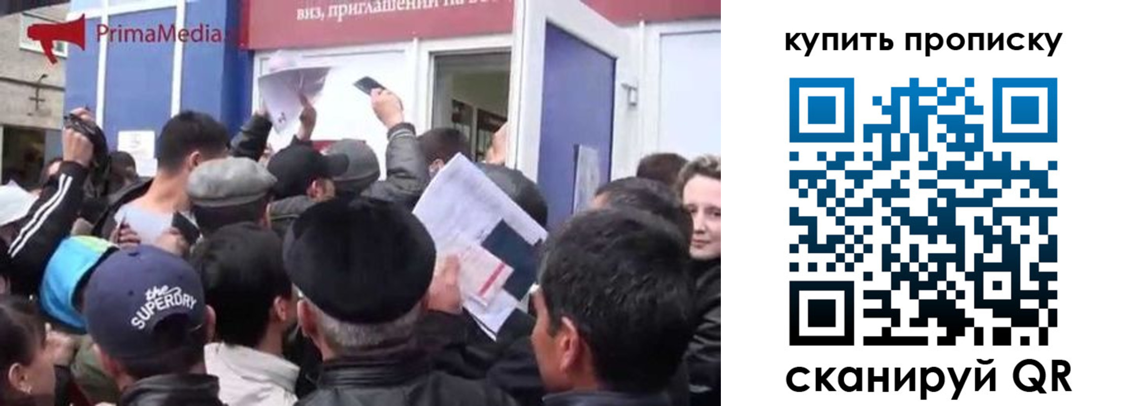 прописка от собственника в Новосибирске