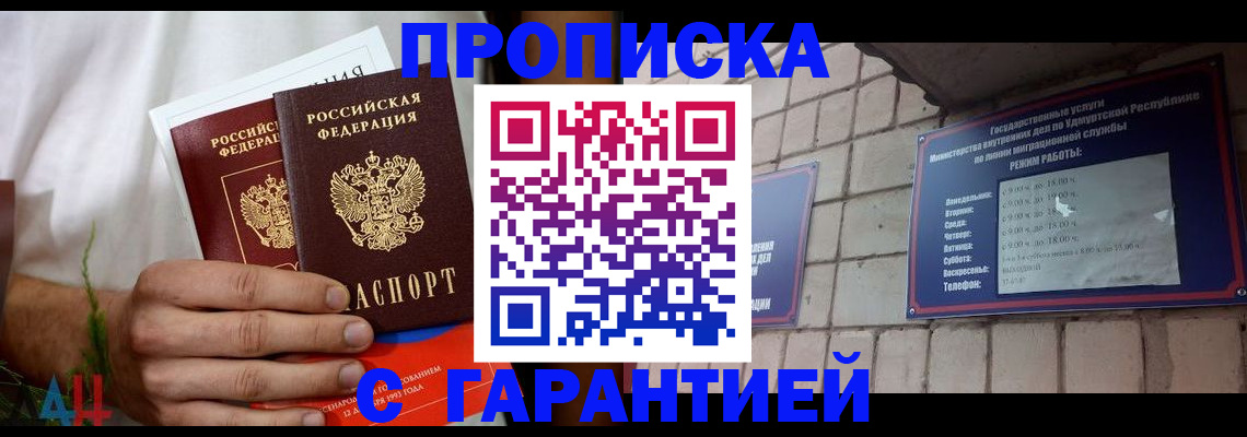 регистрация для школы в Новосибирске